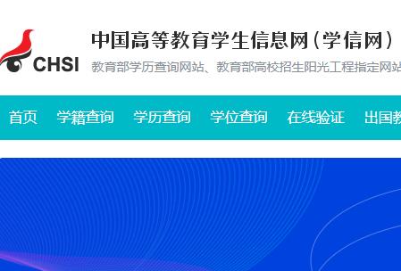 <a href=//m.daydaytc.com/internet/6c4b6ce529b19543ee879a7e7db58f72.html target=_blank class=infotextkey>學信網</a>登錄入口官網查學歷怎么查學歷 <a href=//m.daydaytc.com/internet/6c4b6ce529b19543ee879a7e7db58f72.html target=_blank class=infotextkey>學信網</a>簡介