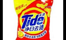 洗衣粉哪個品牌最好用洗的真正干凈？