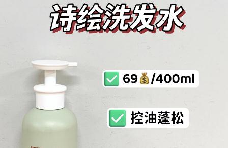 詩繪洗發(fā)水適合什么發(fā)質(zhì)用（詩繪洗發(fā)水適合什么發(fā)質(zhì)）