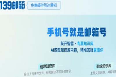 139郵箱登錄登錄入口登錄網址 @139.ocm郵箱登錄入口網址