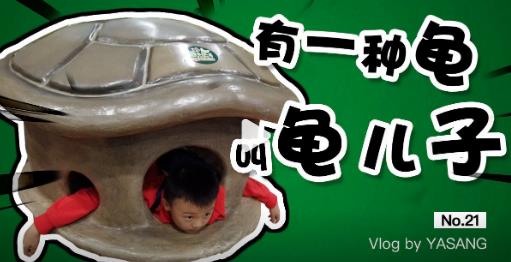 龜兒子是什么意思啊 龜兒子是什么意思啊網(wǎng)絡(luò)用語(yǔ)