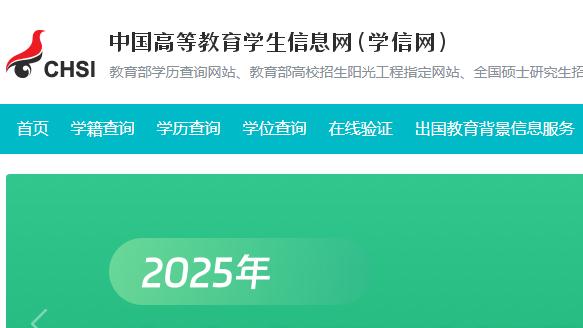 高考成績查詢往屆生入口官網(wǎng)：https://www.chsi.com.cn/
