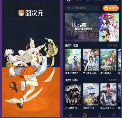 囧次元官網(wǎng)純凈版2025最新版軟件亮點(diǎn)有哪些