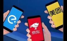 餓了么、美團(tuán)、京東被約談怎么回事？最新消息