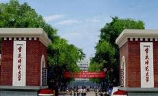 重慶師范大學(xué)排名全國第幾位--最新2024全國排名第175位