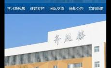 滄州師范學(xué)院官網(wǎng)登錄入口：http://www.caztc.edu.cn