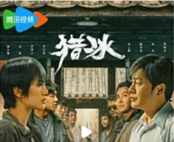 <a href=//m.daydaytc.com/yingshi/21cf61c1dc69655e5b4acabc13feff17.html target=_blank class=infotextkey>獵冰</a> 電視劇(2024年<a href=//m.daydaytc.com/yingshi/6b7da904da421769d09d4940d463e65e.html target=_blank class=infotextkey>高群書</a>、<a href=/yingshi/9a4548f1854e4e86441ab3d36d18b0bc.html target=_blank class=infotextkey>萬鵬</a>執導的電視劇)