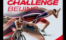 北京國際鐵人三項挑戰(zhàn)賽規(guī)則最新(北京國際鐵人三項挑戰(zhàn)賽)