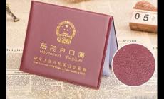 獨(dú)生子女2025年新規(guī)定  上海落戶條件是什么呢