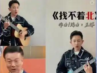 歌曲《找不著北》是哪里的方言,為什么會火到臺灣