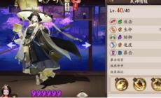 陰陽師慧明燈強度怎么樣  陰陽師慧明燈強度怎么樣啊