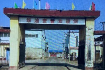 河北任丘宏金公棚200公里公告 任丘宏金公棚最新公告消息